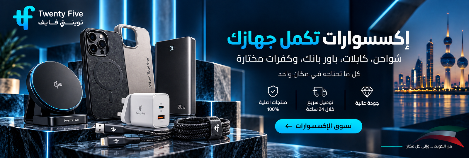 عروض الهواتف الذكية